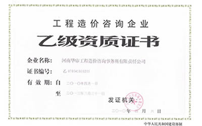 CertificationsTemp No. 12